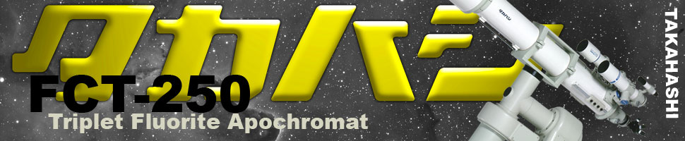 Takahashi FCT-250 Fluorite Triplet Apochromat